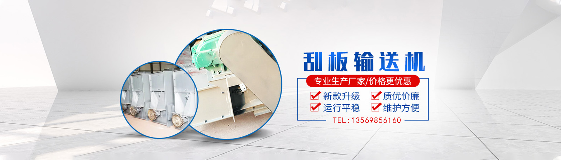 刮板輸送機